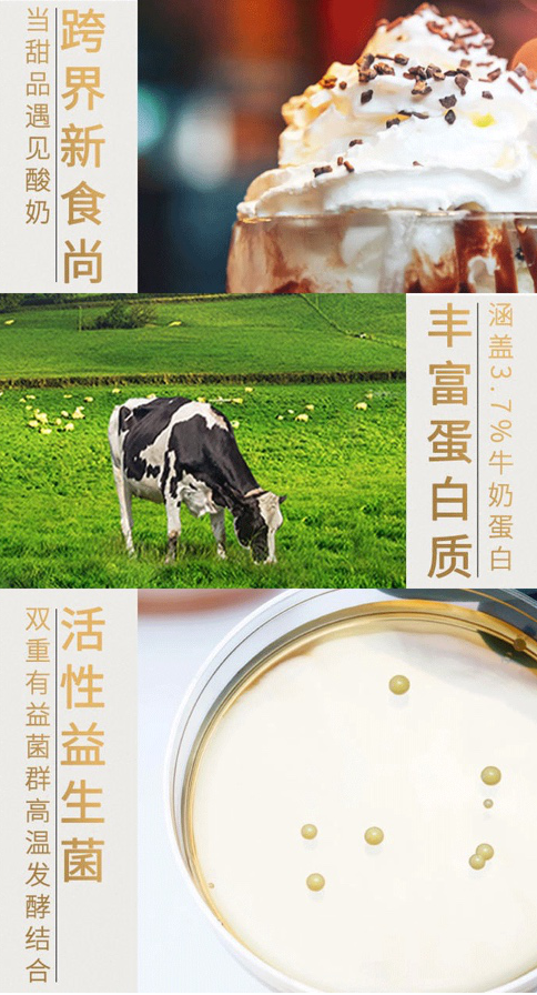 好享閑”甜品時刻，享受酸奶新風(fēng)尚