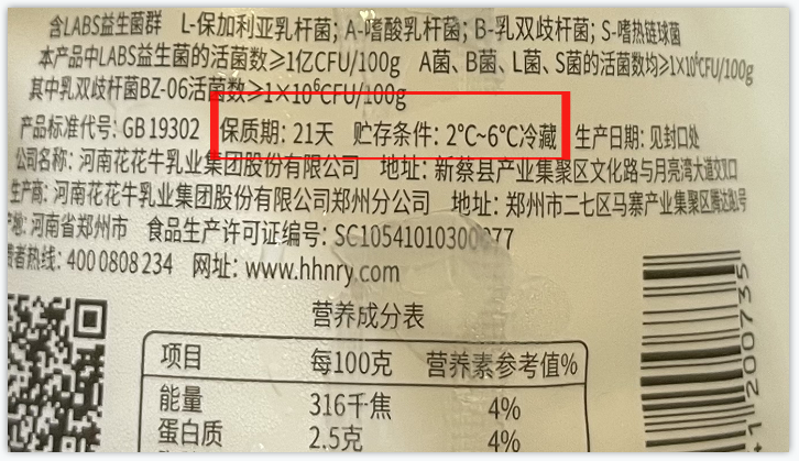 花花牛丨儲奶小妙招，飲奶更健康?。。? style=