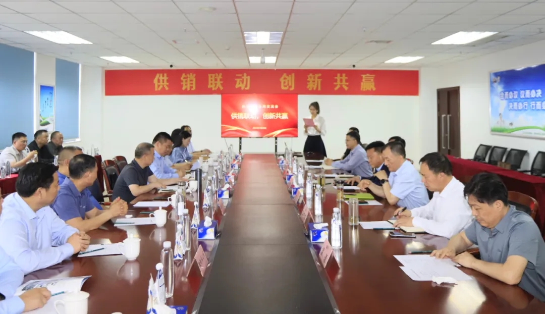 供銷聯(lián)動(dòng)，創(chuàng)新共贏丨河南農(nóng)投集團(tuán)內(nèi)部業(yè)務(wù)協(xié)同交流會(huì)在花花牛乳業(yè)集團(tuán)順利召開(kāi)