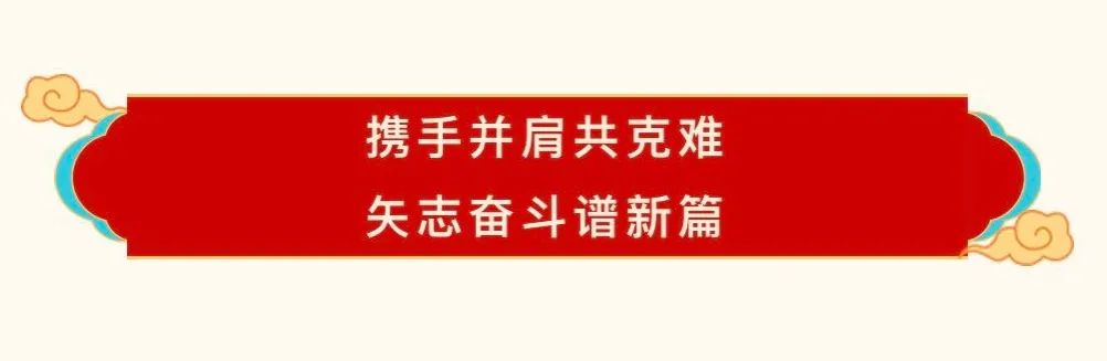 花花牛乳業(yè)30周年暨2024年客戶大會圓滿召開！