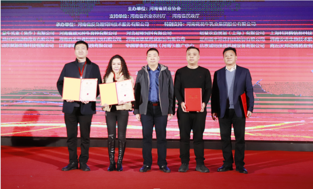 河南奶業(yè)發(fā)展啟航新征程——花花牛乳業(yè)集團(tuán)黨委書記、董事長唐洪峰當(dāng)選河南省奶業(yè)協(xié)會會長