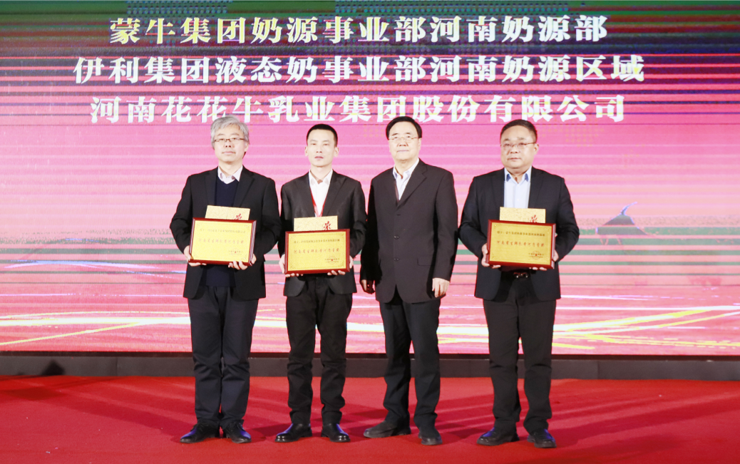 河南奶業(yè)發(fā)展啟航新征程——花花牛乳業(yè)集團(tuán)黨委書記、董事長唐洪峰當(dāng)選河南省奶業(yè)協(xié)會會長