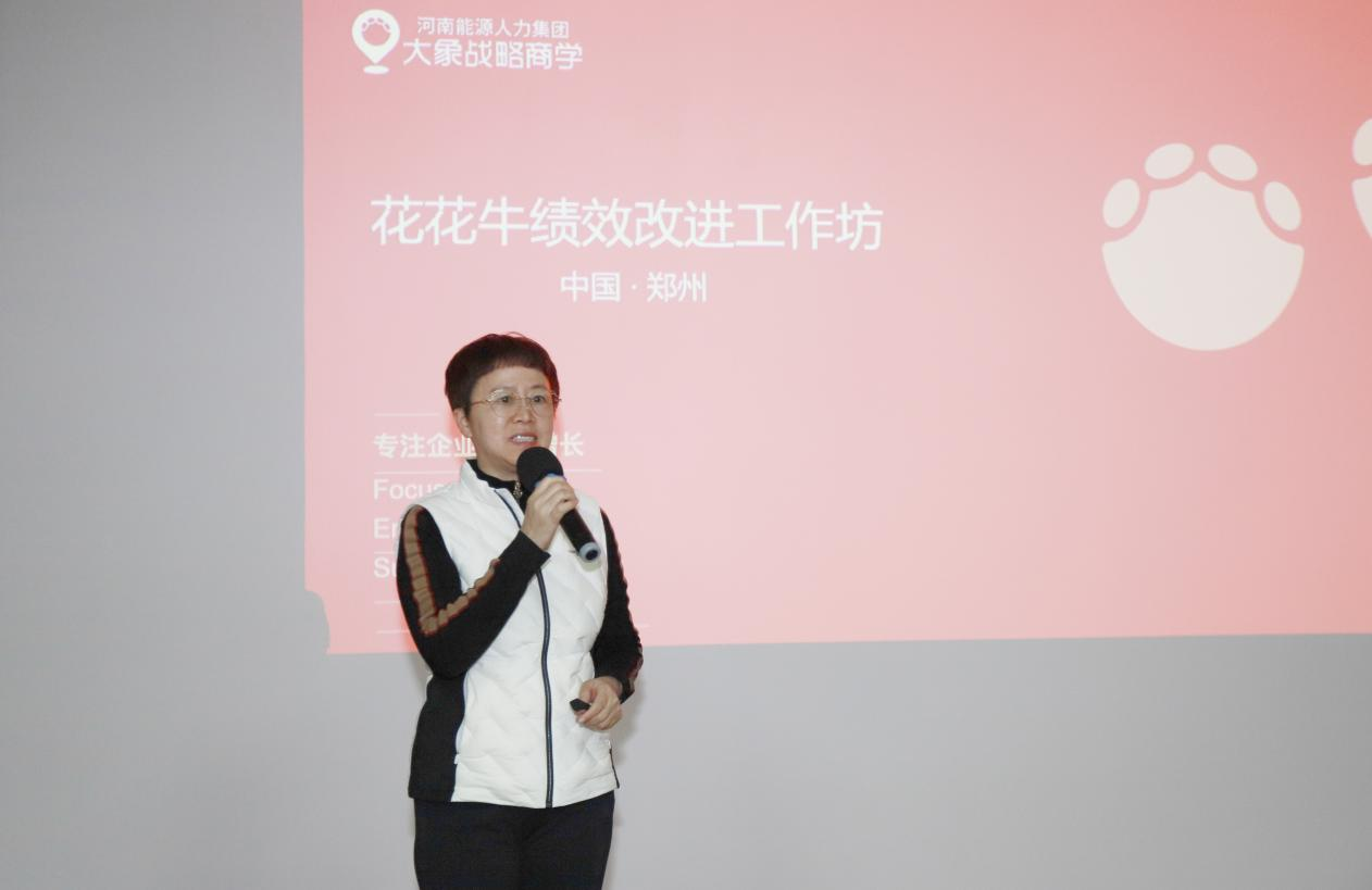 賦能業(yè)務(wù)發(fā)展，助力目標(biāo)達(dá)成丨花花?？?jī)效改進(jìn)工作坊活動(dòng)成功舉辦