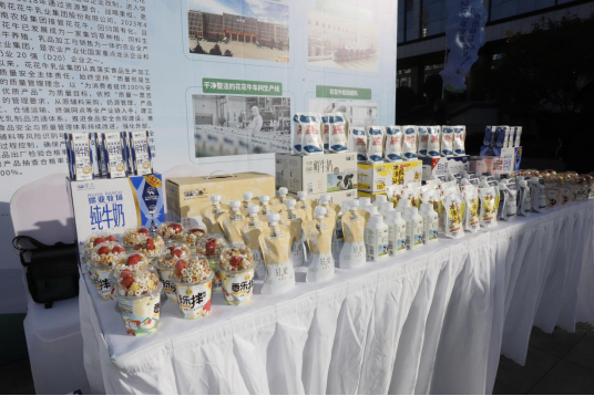 花花牛丨落實食品生產加工企業(yè)質量安全主體責任，助力人民群眾生活更美好——2023年河南省暨鄭州食品安全宣傳周啟動儀式隆重舉行