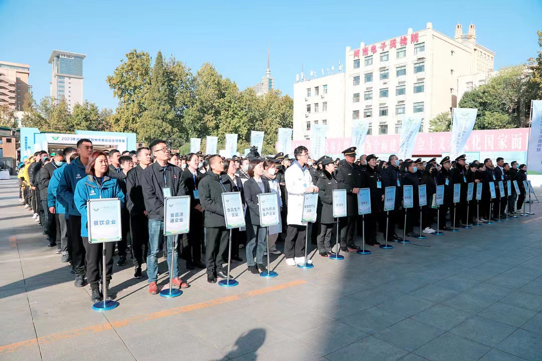 花花牛丨落實食品生產加工企業(yè)質量安全主體責任，助力人民群眾生活更美好——2023年河南省暨鄭州食品安全宣傳周啟動儀式隆重舉行