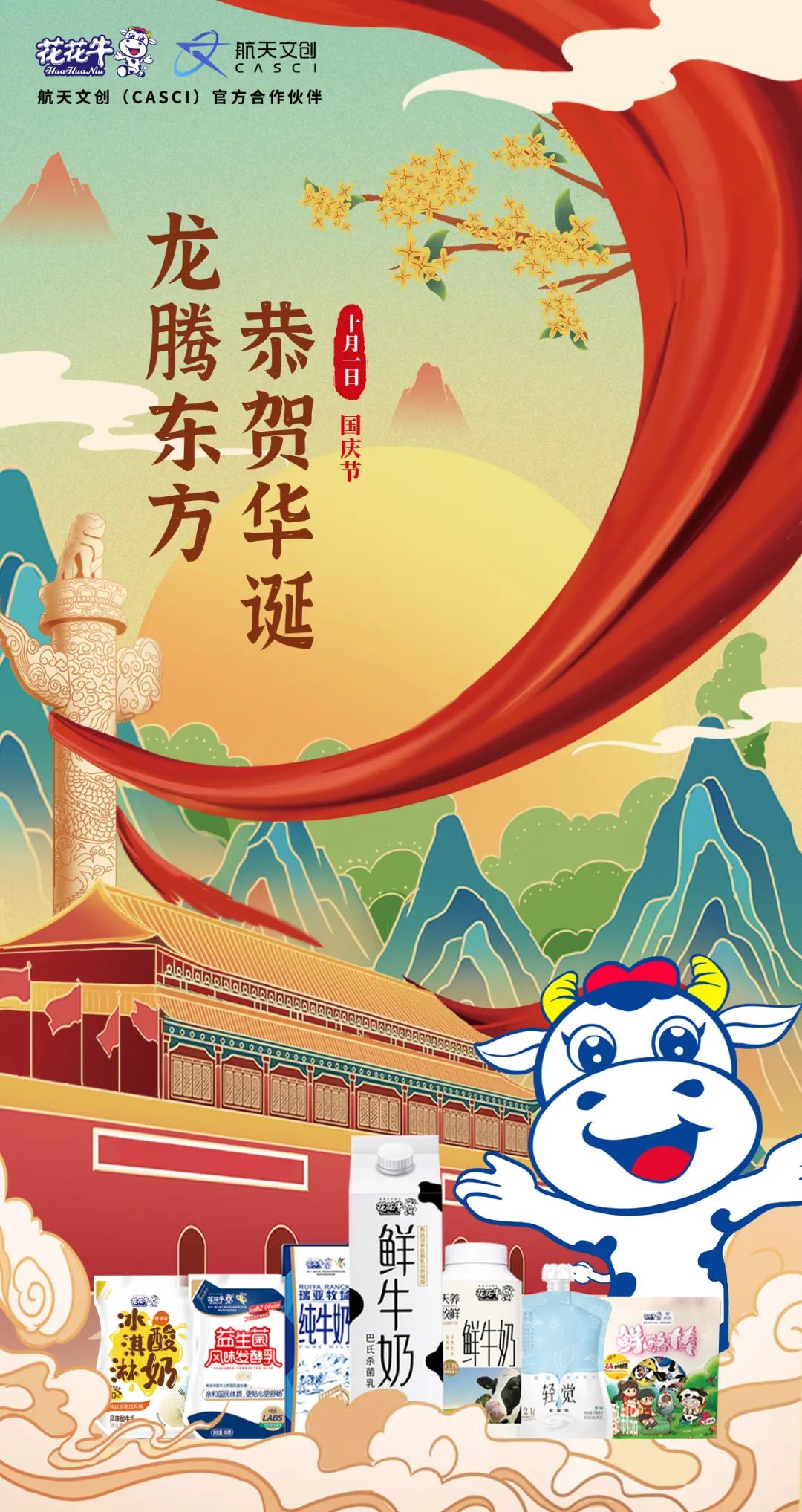 快樂過“雙節(jié)”，安全不放假｜河南農(nóng)投集團黨委書記、董事長李曉寰一行蒞臨花花牛乳業(yè)集團開展“雙節(jié)”安全生產(chǎn)大檢查活動并慰問一線職工、