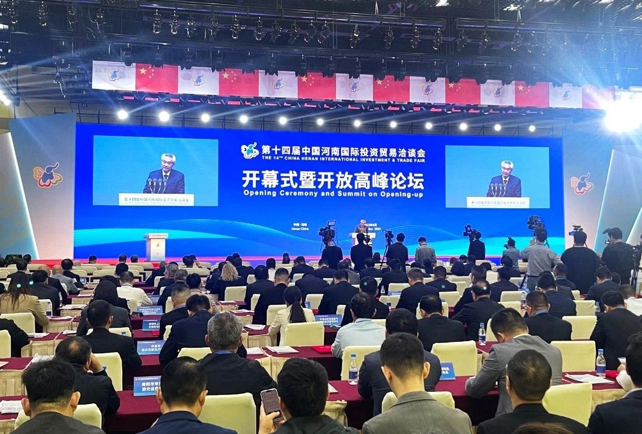 快訊 | 第十四屆中國河南國際投資貿(mào)易洽談會(huì)開幕，河南農(nóng)投集團(tuán)旗下產(chǎn)業(yè)組團(tuán)參展