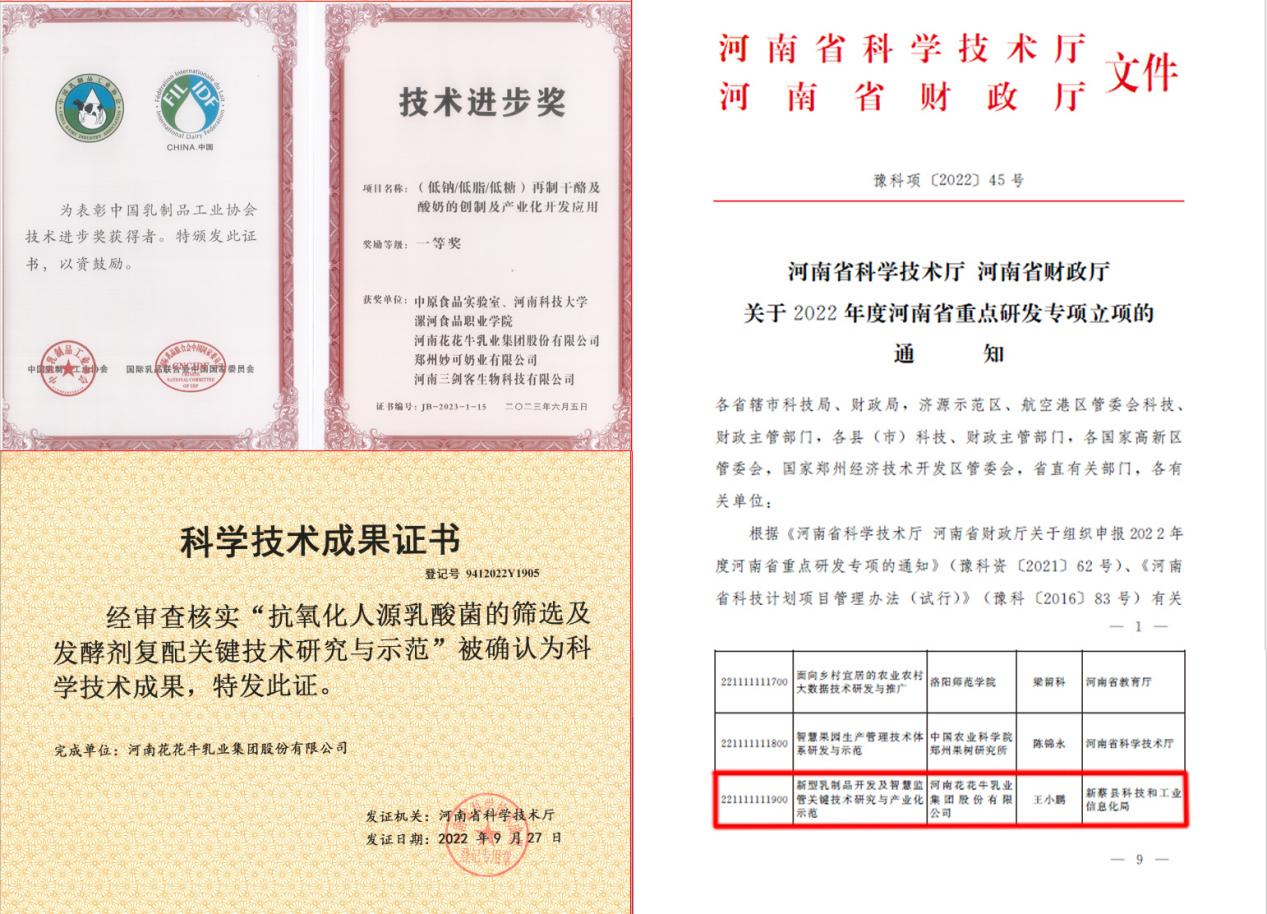 花花牛丨“標(biāo)準(zhǔn)驅(qū)動(dòng)，示范引領(lǐng)”花花牛乳業(yè)集團(tuán)制定2項(xiàng)農(nóng)業(yè)行業(yè)標(biāo)準(zhǔn)