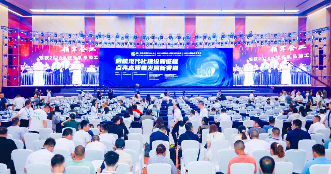 啟航新征程 點(diǎn)亮新賽道丨花花牛乳業(yè)集團(tuán)參加第十四屆中國奶業(yè)大會暨D20峰會，榮獲“中國乳制品生產(chǎn)企業(yè)現(xiàn)代化等級5A級”評定殊榮
