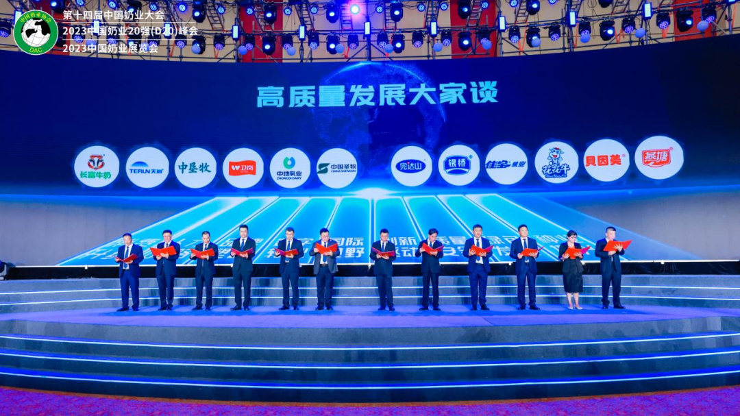 啟航新征程 點(diǎn)亮新賽道丨花花牛乳業(yè)集團(tuán)參加第十四屆中國奶業(yè)大會暨D20峰會，榮獲“中國乳制品生產(chǎn)企業(yè)現(xiàn)代化等級5A級”評定殊榮