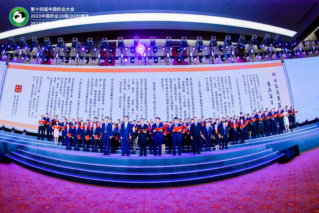 啟航新征程 點(diǎn)亮新賽道丨花花牛乳業(yè)集團(tuán)參加第十四屆中國奶業(yè)大會暨D20峰會，榮獲“中國乳制品生產(chǎn)企業(yè)現(xiàn)代化等級5A級”評定殊榮