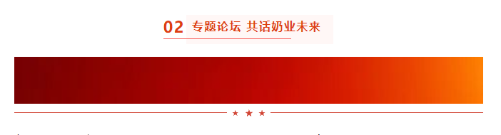 啟航新征程 點(diǎn)亮新賽道丨花花牛乳業(yè)集團(tuán)參加第十四屆中國奶業(yè)大會暨D20峰會，榮獲“中國乳制品生產(chǎn)企業(yè)現(xiàn)代化等級5A級”評定殊榮