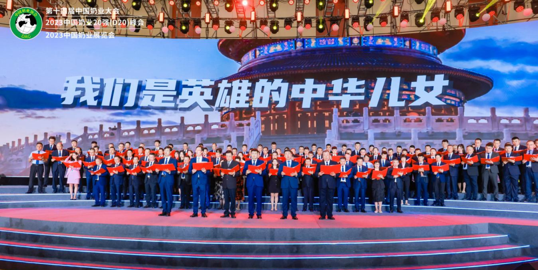 啟航新征程 點(diǎn)亮新賽道丨花花牛乳業(yè)集團(tuán)參加第十四屆中國奶業(yè)大會暨D20峰會，榮獲“中國乳制品生產(chǎn)企業(yè)現(xiàn)代化等級5A級”評定殊榮