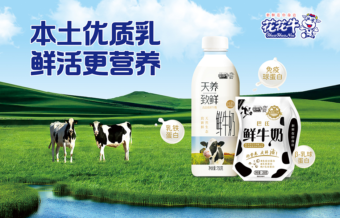  河南花花牛乳業(yè)集團(tuán)通過 “國家優(yōu)質(zhì)乳工程”復(fù)評審驗(yàn)收