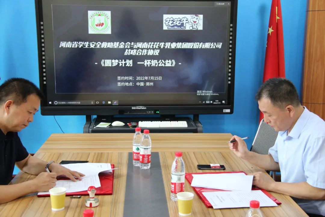 愛(ài)心奶情系學(xué)子，公益情溫暖人心—河南花花牛乳業(yè)集團(tuán)助力基金會(huì)“圓夢(mèng)計(jì)劃?一杯奶”公益項(xiàng)目，愛(ài)心捐贈(zèng)善款50萬(wàn)元！