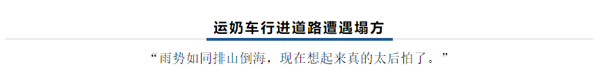 【乳報(bào)·聚焦】“豫”難而上的中原牛人“太中了”！