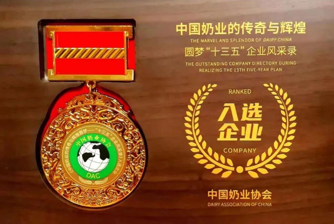 第十二屆中國奶業(yè)大會、中國奶業(yè)展覽會暨2021中國奶業(yè)20強（D20）峰會在合肥盛大召開