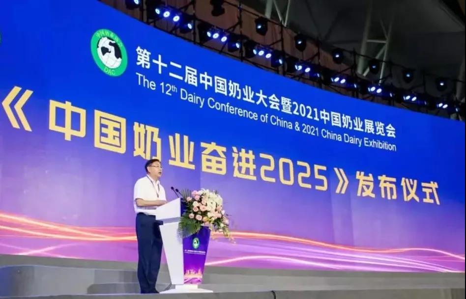 第十二屆中國奶業(yè)大會、中國奶業(yè)展覽會暨2021中國奶業(yè)20強（D20）峰會在合肥盛大召開
