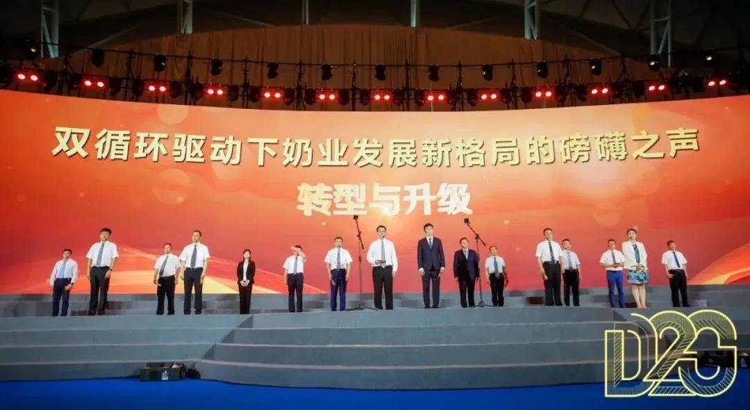 第十二屆中國奶業(yè)大會、中國奶業(yè)展覽會暨2021中國奶業(yè)20強（D20）峰會在合肥盛大召開