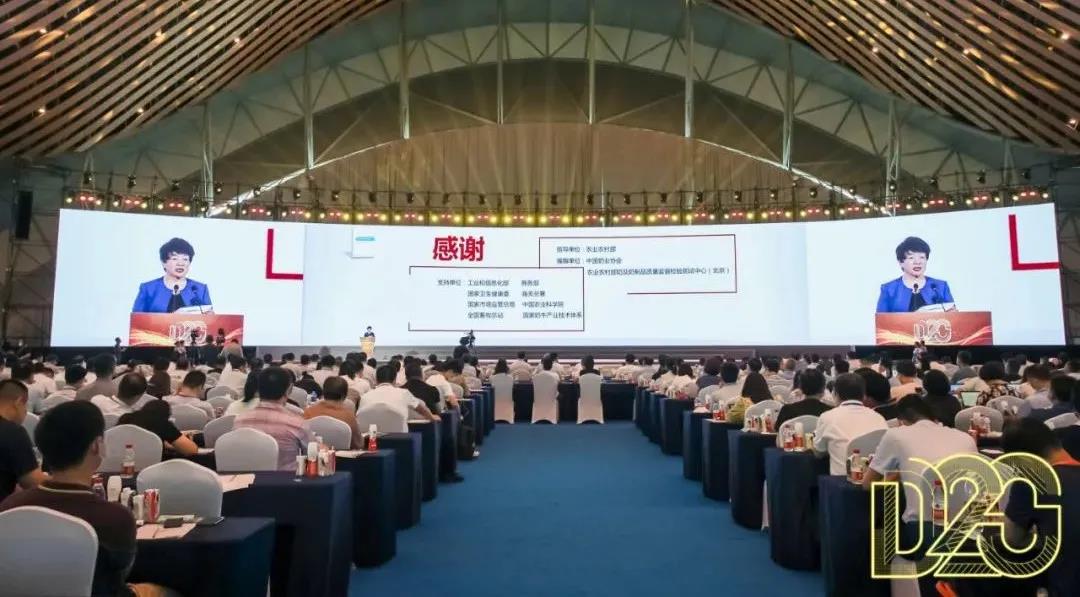 第十二屆中國奶業(yè)大會、中國奶業(yè)展覽會暨2021中國奶業(yè)20強（D20）峰會在合肥盛大召開