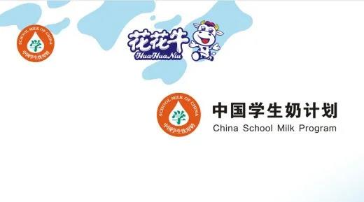 花花牛首款愛克林低溫學(xué)生飲用酸牛奶上市啦?。?！