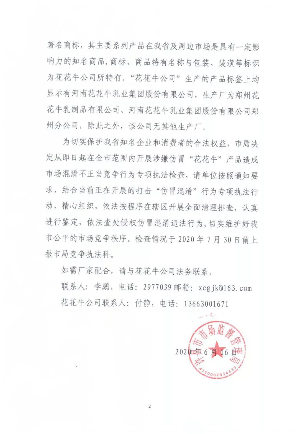 許昌市建安區(qū)市場(chǎng)監(jiān)管局重拳出擊 3250件仿冒“花花?！北患袖N毀