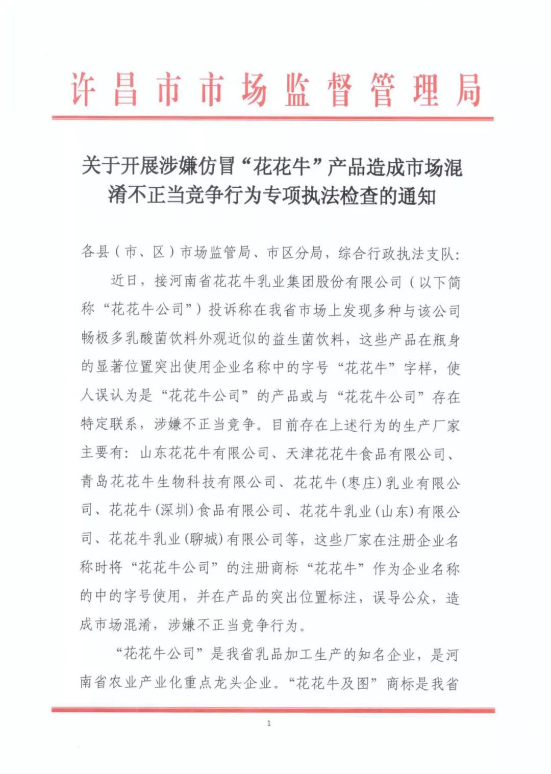 許昌市建安區(qū)市場(chǎng)監(jiān)管局重拳出擊 3250件仿冒“花花?！北患袖N毀