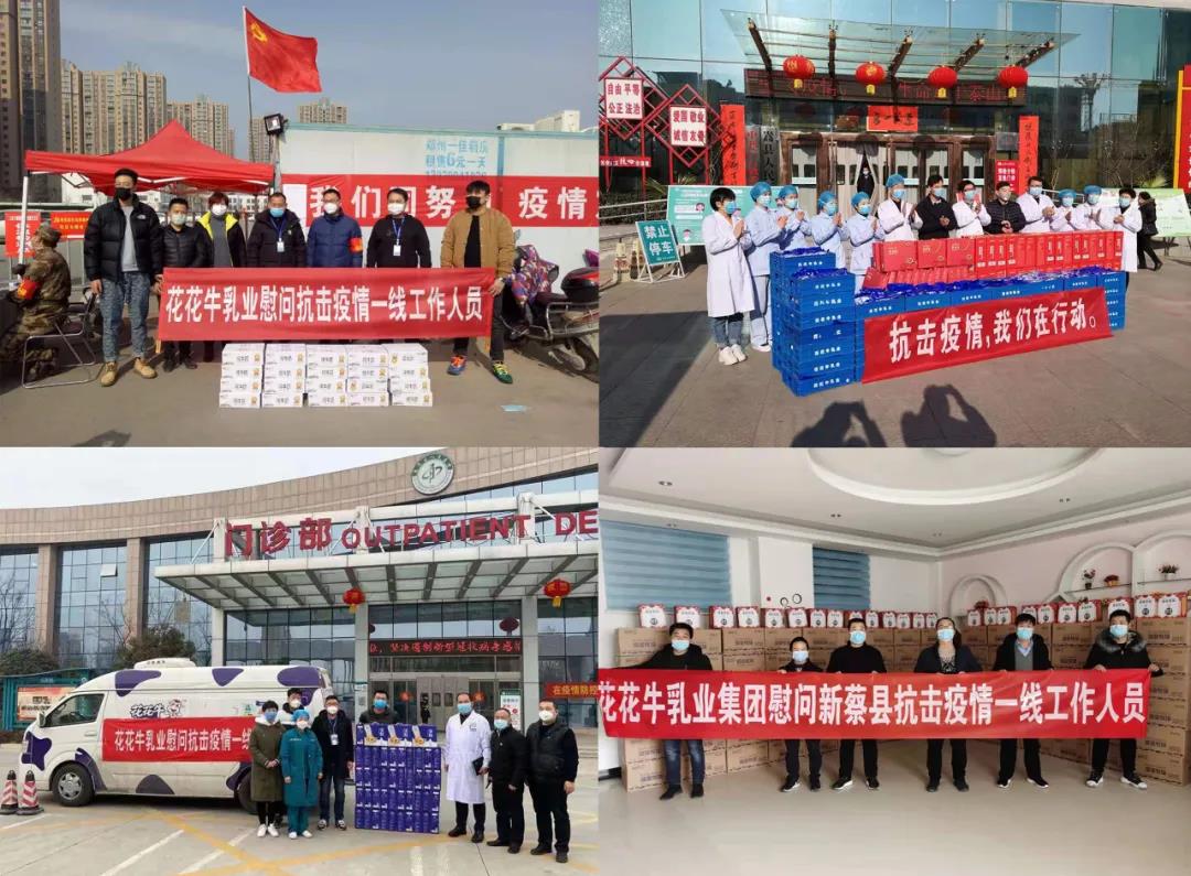 快訊 | 2020河南民營企業(yè)100強(qiáng)發(fā)布 花花牛榮獲“河南民營企業(yè)現(xiàn)代農(nóng)業(yè)100強(qiáng)”、“河南民營企業(yè)社會(huì)責(zé)任100強(qiáng)”雙榮譽(yù)
