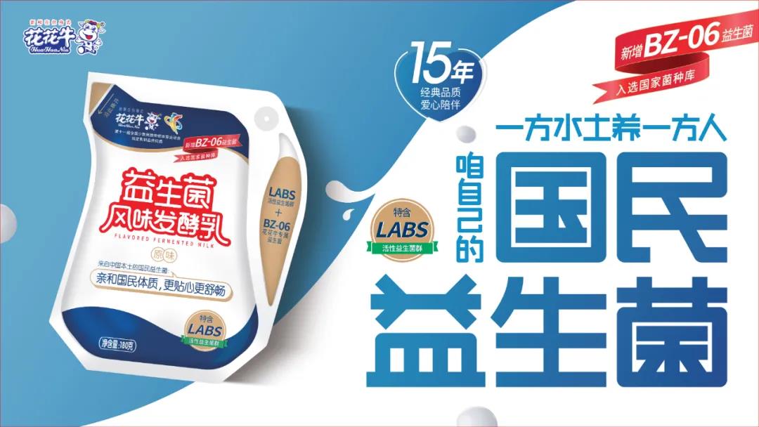 高光時刻|第三十二屆中原畜牧業(yè)交易博覽會，花花牛喜獲三項大獎