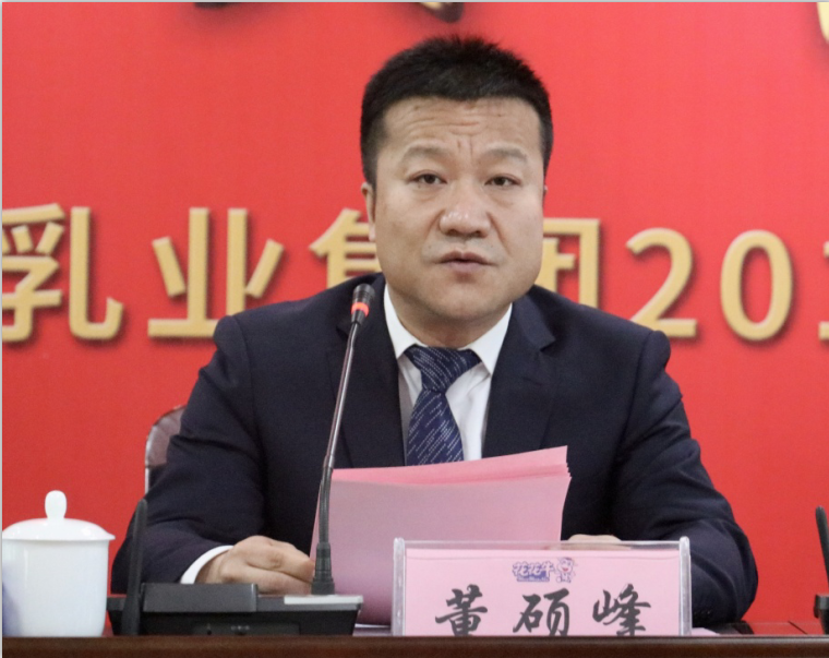 “團(tuán)結(jié)、實(shí)干、高效、逐夢” 花花牛乳業(yè)集團(tuán)2019年度工作總結(jié)暨表彰大會(huì)勝利召開