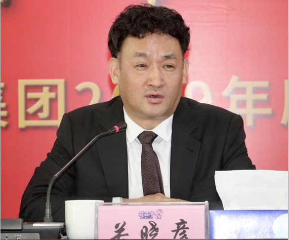 “團(tuán)結(jié)、實(shí)干、高效、逐夢” 花花牛乳業(yè)集團(tuán)2019年度工作總結(jié)暨表彰大會(huì)勝利召開