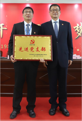 “團(tuán)結(jié)、實(shí)干、高效、逐夢” 花花牛乳業(yè)集團(tuán)2019年度工作總結(jié)暨表彰大會(huì)勝利召開