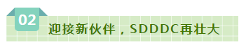 SDDDC走進河南，看看花花牛的國際范兒！