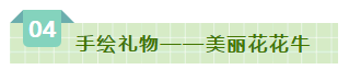 SDDDC走進河南，看看花花牛的國際范兒！