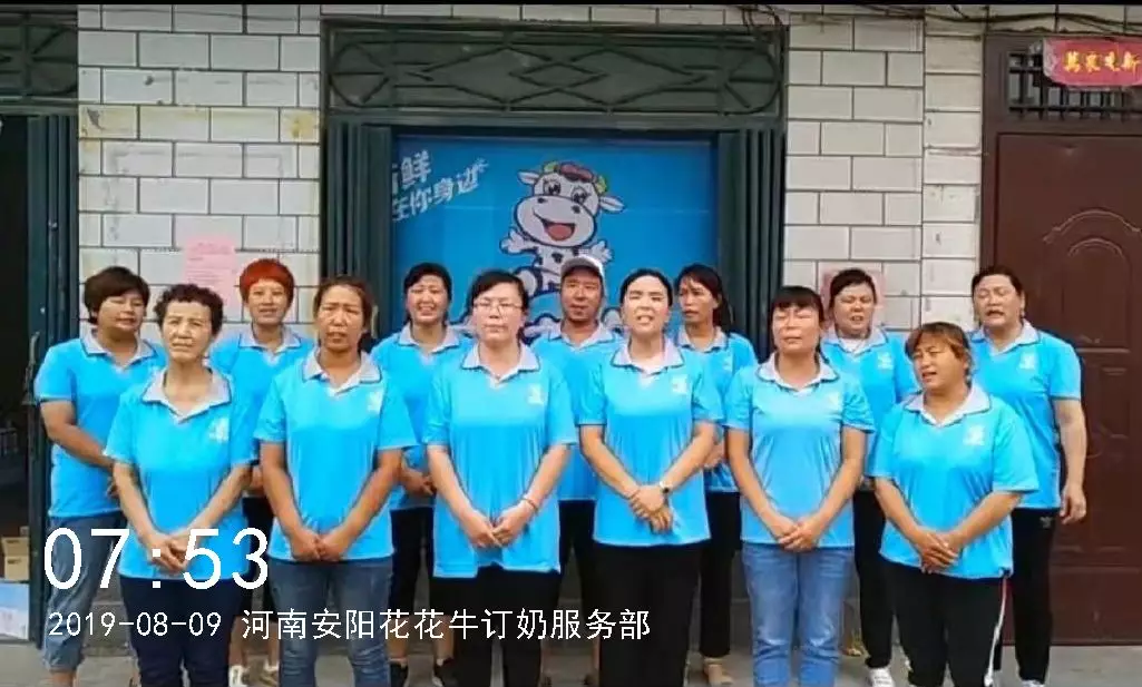 小晨會(huì)·大能量——砥礪奮進(jìn)的花花牛，加油！
