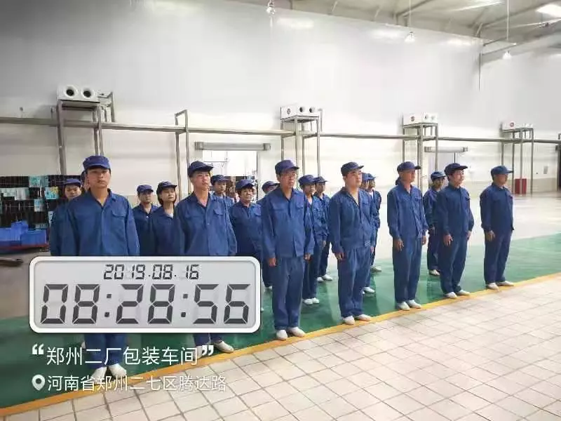 小晨會(huì)·大能量——砥礪奮進(jìn)的花花牛，加油！