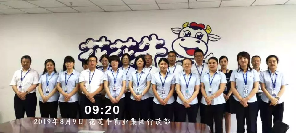 小晨會(huì)·大能量——砥礪奮進(jìn)的花花牛，加油！