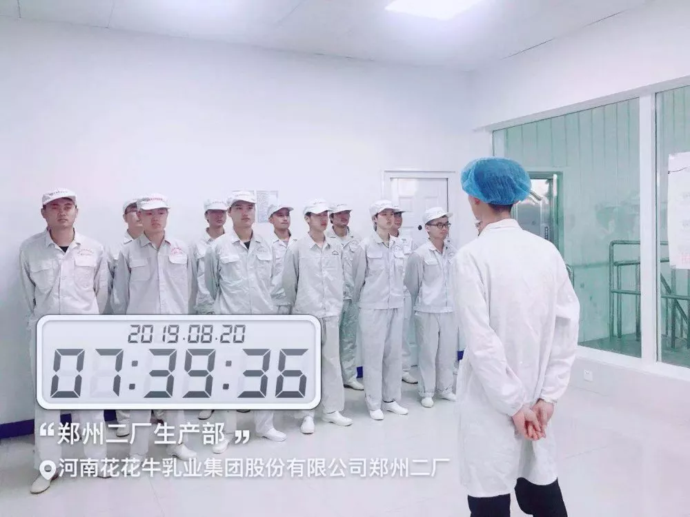 小晨會(huì)·大能量——砥礪奮進(jìn)的花花牛，加油！