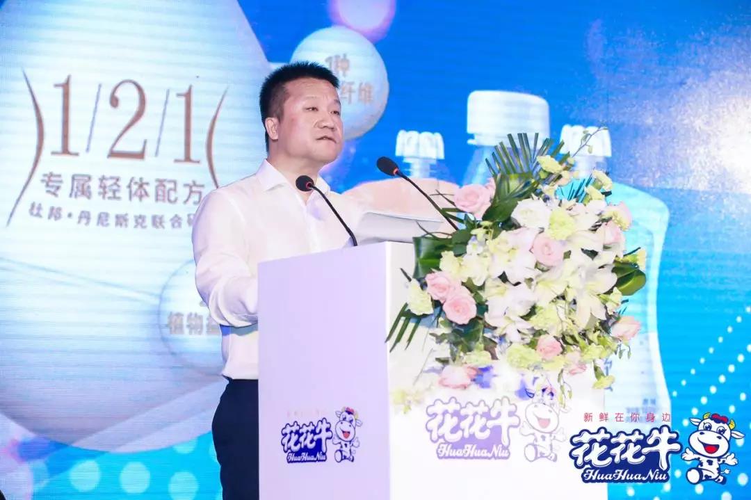 花花牛輕覺上市暨優(yōu)質(zhì)乳工程認證發(fā)布會，盛大啟幕！