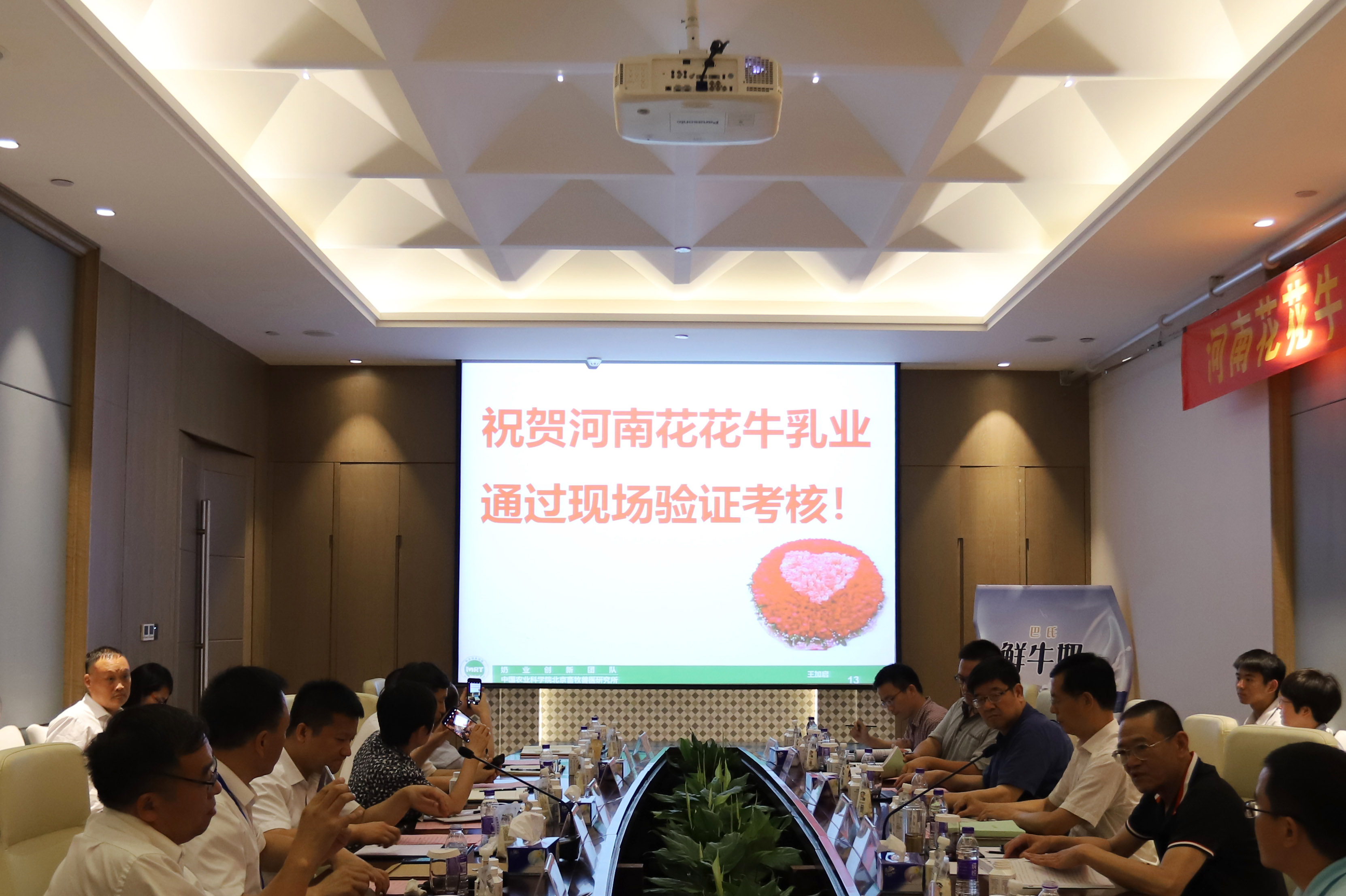 河南首家！花花牛乳業(yè)集團(tuán)通過(guò)優(yōu)質(zhì)乳工程驗(yàn)收
