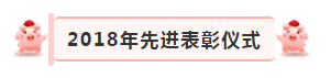 “贏在2019”，花花牛乳業(yè)集團(tuán)2019年新春晚會(huì)盛大開(kāi)幕