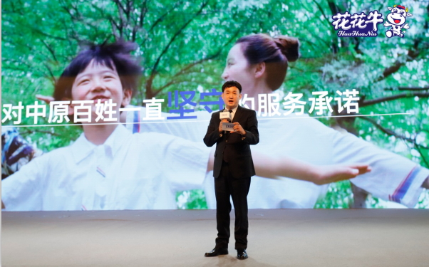 花花牛亮相中國(guó)奶業(yè)20強(qiáng)呼倫貝爾峰會(huì)，共話中國(guó)奶業(yè)振興！