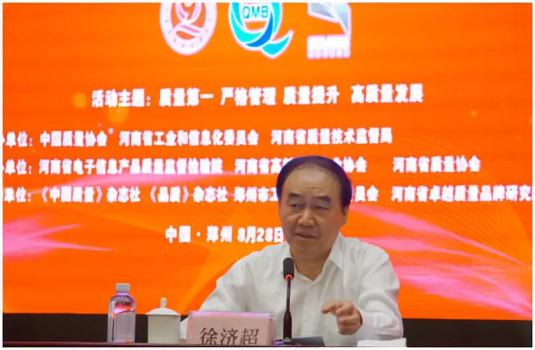 質(zhì)量第一！2018年全國“質(zhì)量月”全面啟動