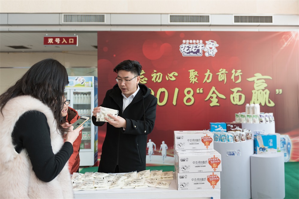 “不忘初心、聚力前行” 花花牛集團(tuán)2018迎新春聯(lián)歡會隆重舉行