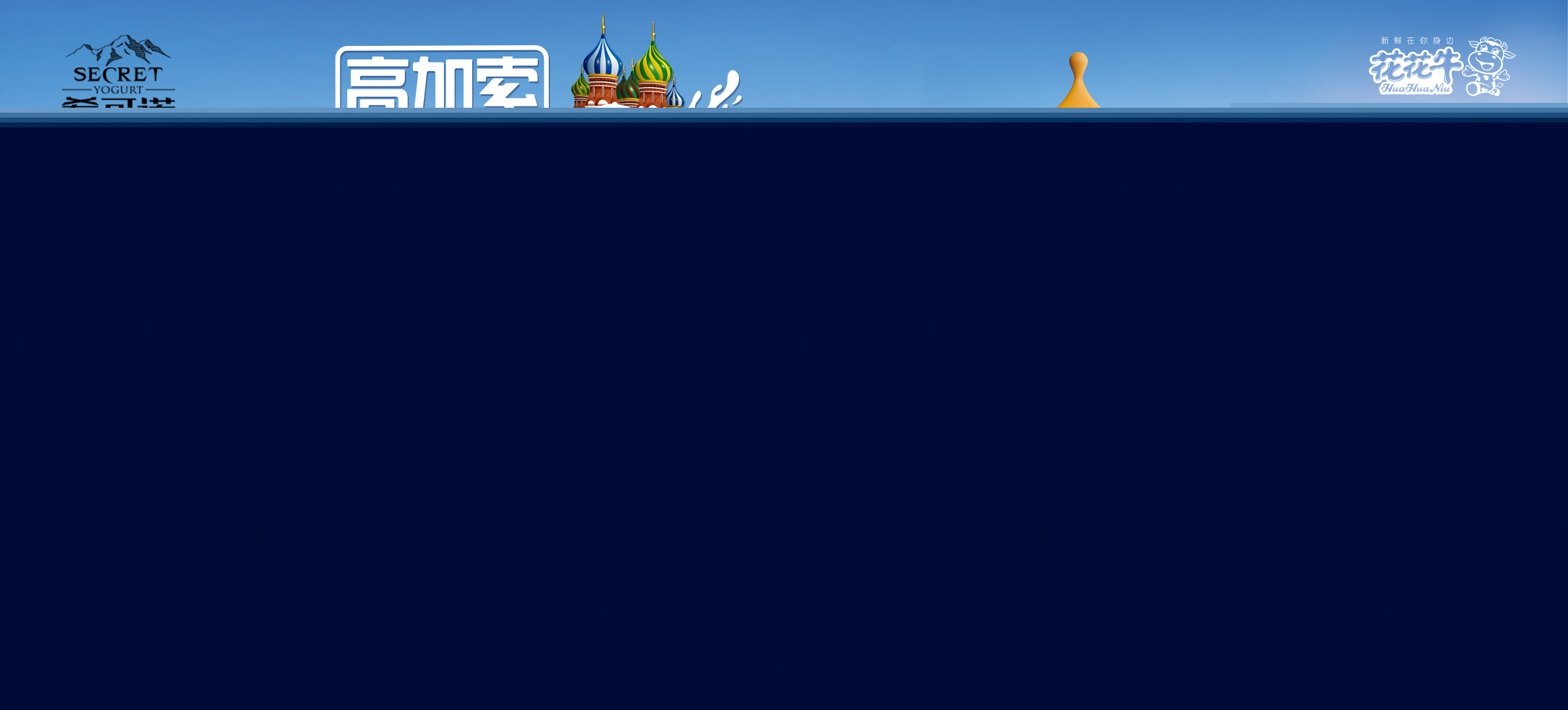 ?？芍Z酸奶