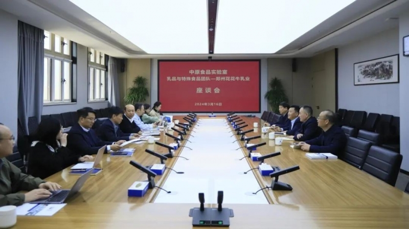 花花牛乳業(yè)集團(tuán)黨委書記、董事長唐洪峰一行赴中原食品實驗室同中國工程院院士、中原食品實驗室主任