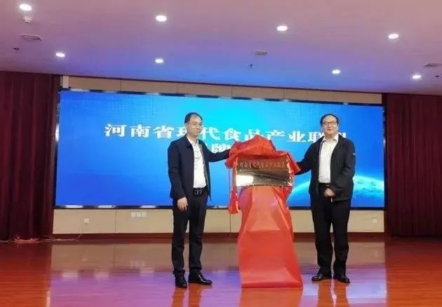 花花牛丨河南省現(xiàn)代食品產(chǎn)業(yè)聯(lián)盟成立，黨委書記、董事長唐洪峰選舉為聯(lián)盟副理事長