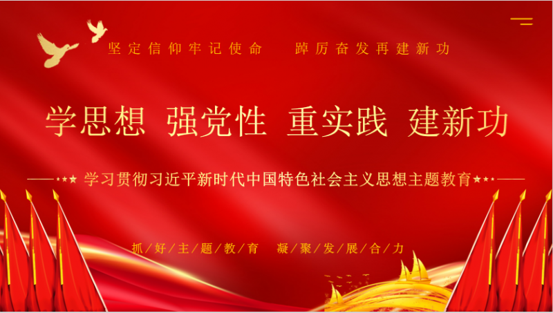花花牛乳業(yè)集團(tuán)召開學(xué)習(xí)貫徹習(xí)近平新時代中國特色社會主義思想主題教育中心組擴大會議