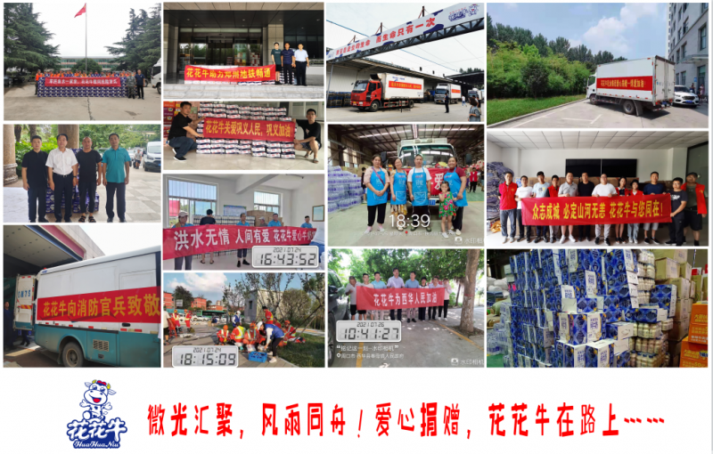 微光匯聚、風(fēng)雨同舟，我們一起扛！