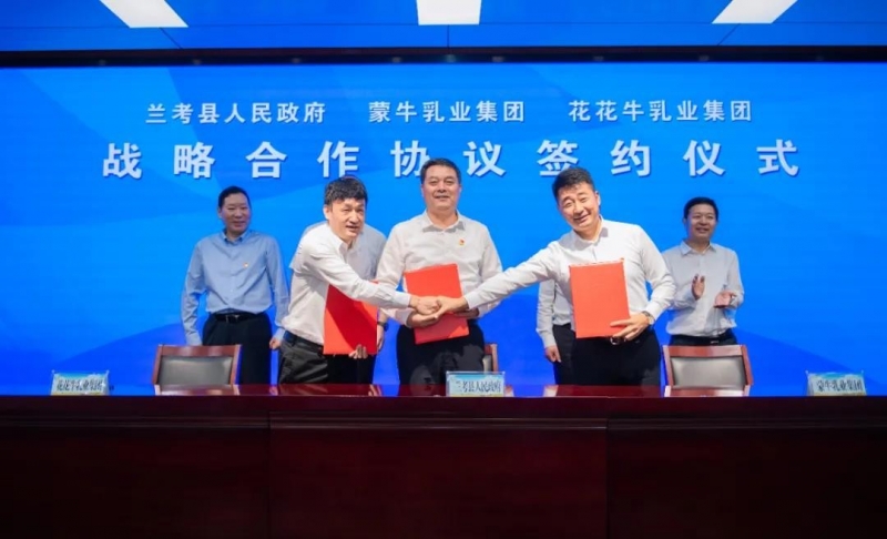 花花牛| 蘭考縣人民政府與蒙牛、花花牛達(dá)成戰(zhàn)略合作 助力河南奶業(yè)高質(zhì)量發(fā)展